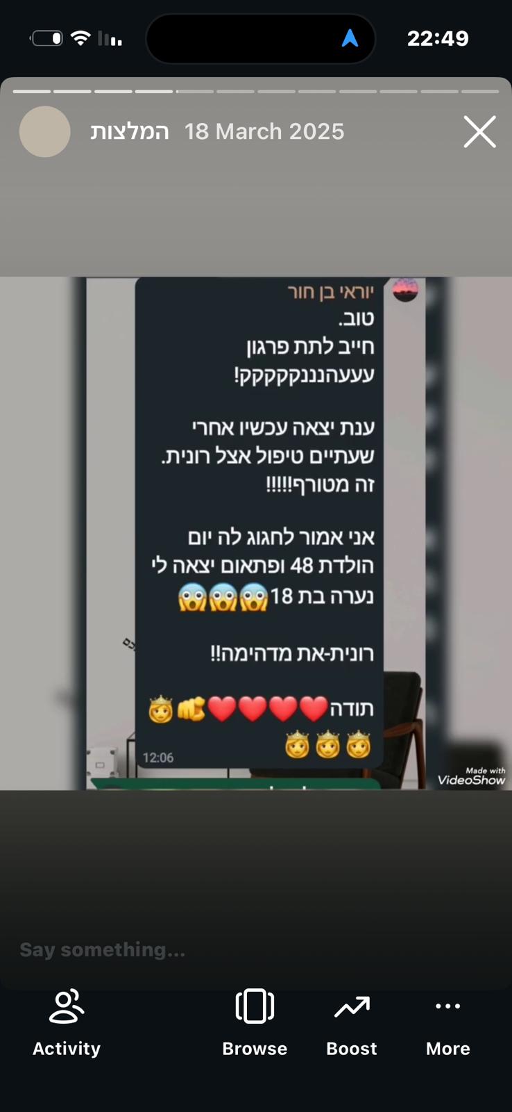 המלצה 2