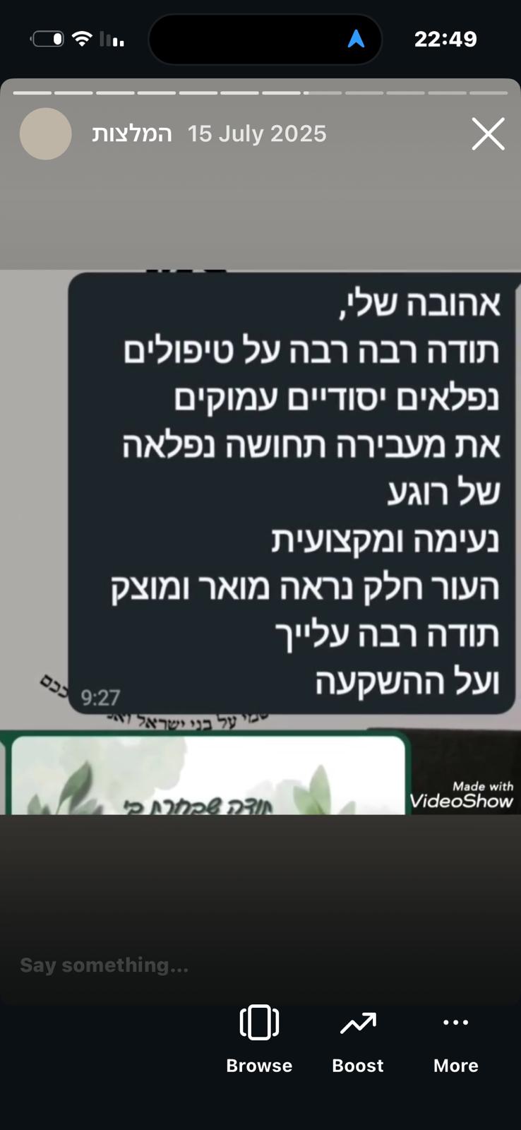 המלצה 4