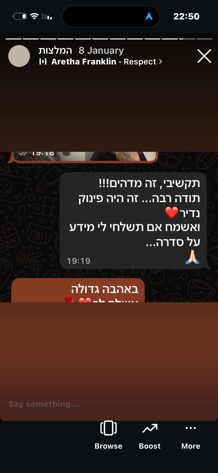 המלצה 7